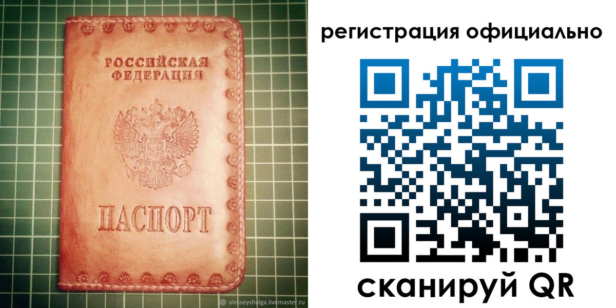 прописка 2025 в Клинцах