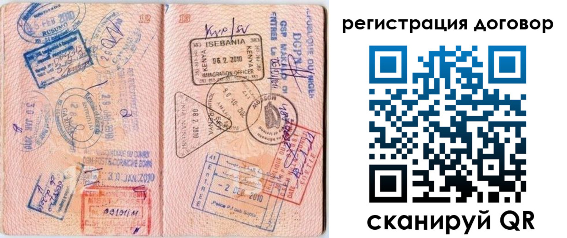 прописка поиск в Клинцах
