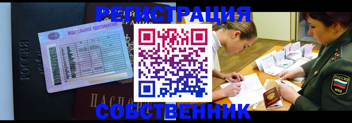 временная регистрация в Клинцах
