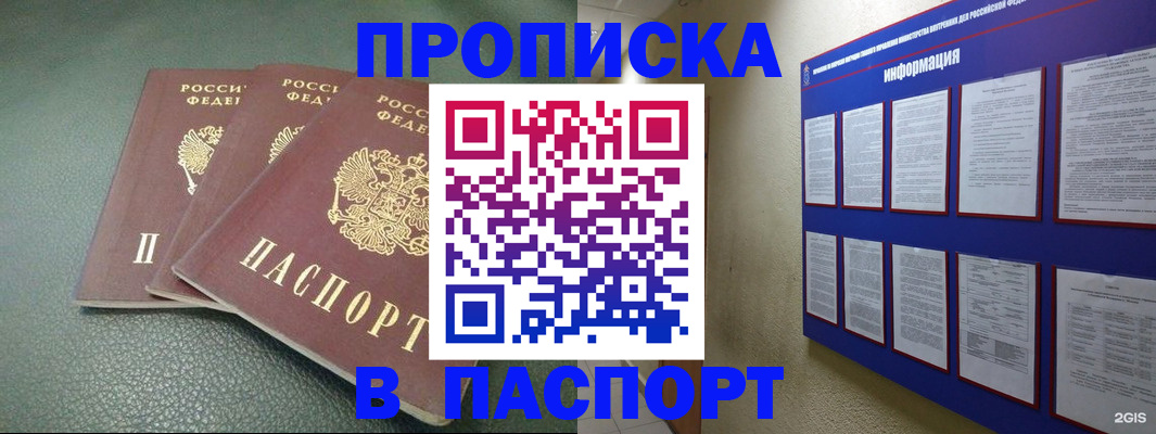 временная регистрация гарантия в Клинцах
