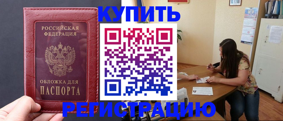временная регистрация 2025 в Клинцах